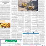 صفحه۰۹-۱۰اسفند۱۴۰۱