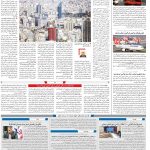 صفحه۱۰-۱۸بهمن۱۴۰۱