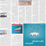 صفحه۱۱-۲۷بهمن۱۴۰۱
