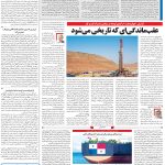 صفحه۱۳-۱۶بهمن۱۴۰۱