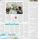 صفحه۱۴-۰۲اسفند ۱۴۰۱