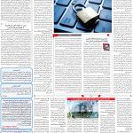 صفحه۰۷-۲۴اسفند ۱۴۰۱