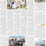 صفحه۰۸-۲۰اسفند ۱۴۰۱