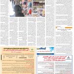 صفحه۱۲-۲۴اسفند ۱۴۰۱