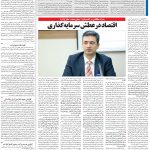 صفحه۱۳-۲۳اسفند۱۴۰۱