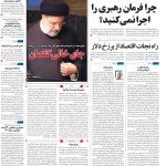 صفحه۰۱-۱۵فروردین۱۴۰۲
