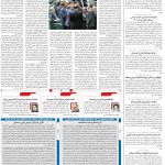 صفحه۰۲-۱۱اردیبهشت۱۴۰۲