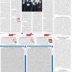 صفحه۰۲-۲۷فروردین۱۴۰۲
