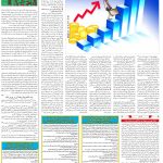 صفحه۰۵-۱۵فروردین۱۴۰۲