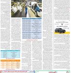 صفحه۰۸-۲۲ فروردین ۱۴۰۲