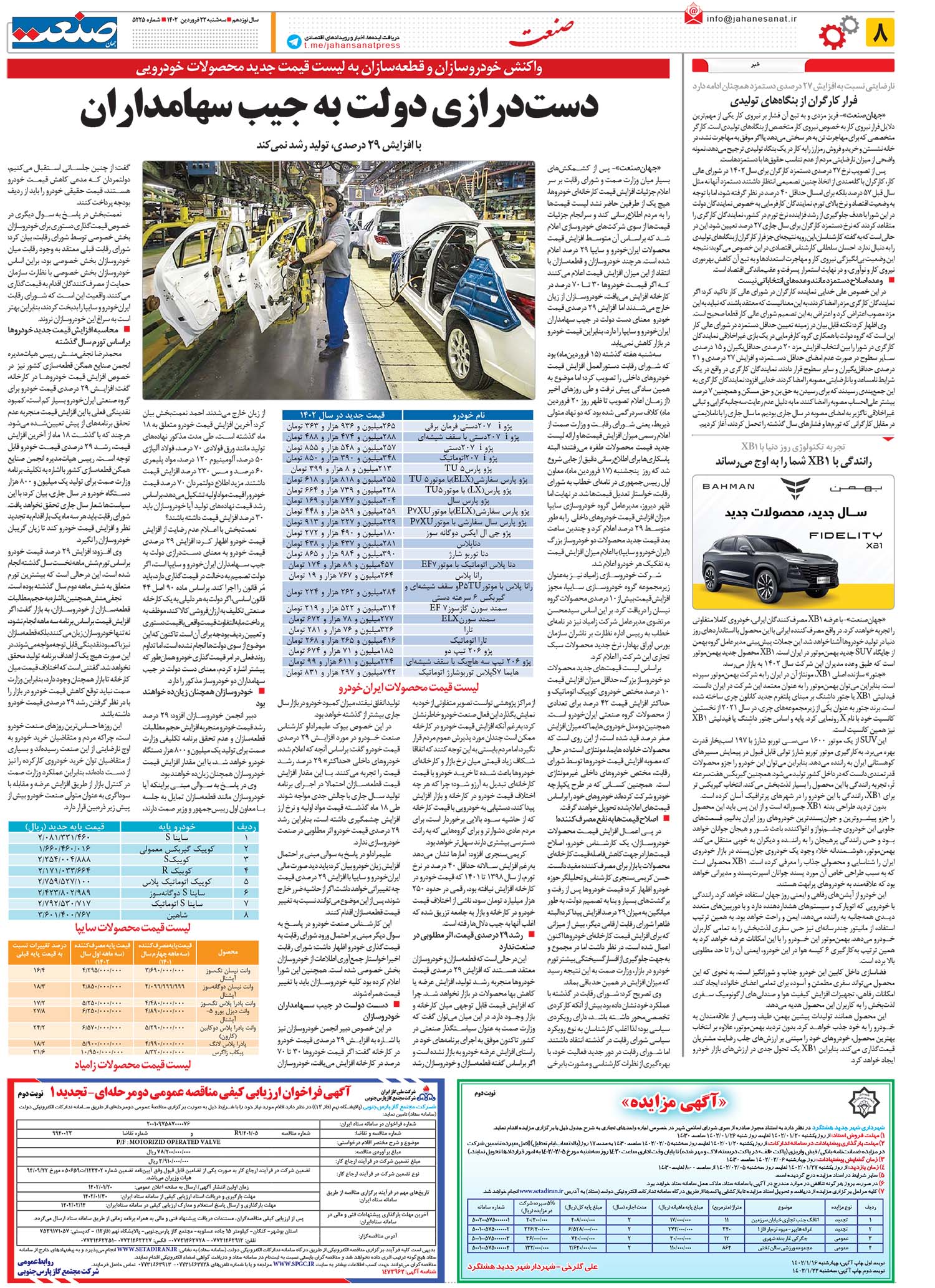 ۱۴۰۲۰۱۲۲۰۸