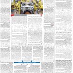 صفحه۰۸-۱۵ فروردین ۱۴۰۲