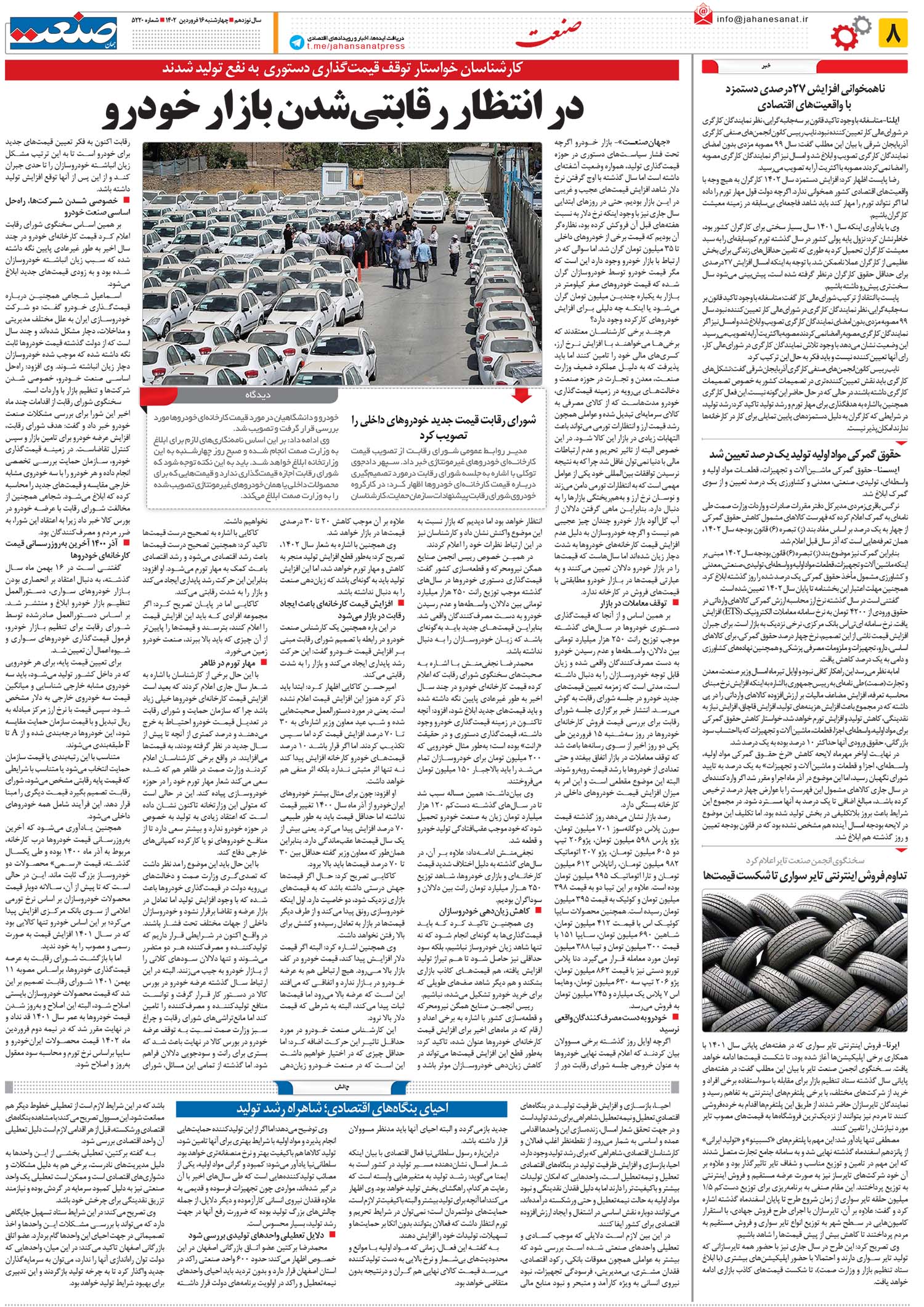 ۱۴۰۲۰۱۱۶۰۸