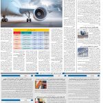 صفحه۱۰-۲۹فروردین۱۴۰۲