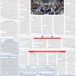 صفحه۱۱-۲۶فروردین۱۴۰۲
