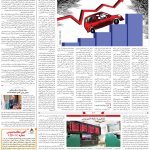 صفحه۱۱-۲۷فروردین۱۴۰۲