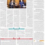 صفحه۱۲-۱۱اردیبهشت۱۴۰۲