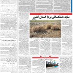 صفحه۱۳-۳۱فروردین۱۴۰۲