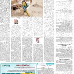 صفحه۱۴-۰۷ اردیبهشت ۱۴۰۲