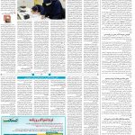 صفحه۱۴-۳۱فروردین۱۴۰۲