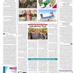 صفحه۱۶-۳۰فروردین۱۴۰۲