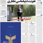 صفحه۰۱-۲۰اردیبهشت۱۴۰۲