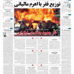 صفحه۰۱-۱۶اردیبهشت۱۴۰۲