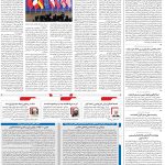 صفحه۰۲-۱۷ اردیبهشت ۱۴۰۲