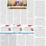 صفحه۰۲-۲۷اردیبهشت۱۴۰۲