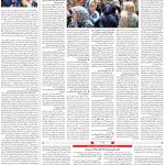 صفحه۰۳-۲۳اردیبهشت۱۴۰۲