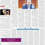 صفحه۰۳-۲۰اردیبهشت ۱۴۰۲