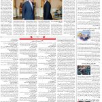 صفحه۰۴-۲۰اردیبهشت ۱۴۰۲