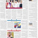 صفحه۰۴-۱۷اردیبهشت ۱۴۰۲