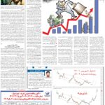 صفحه۰۵-۲خرداد ۱۴۰۲