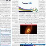 صفحه۰۷-۲۳اردیبهشت ۱۴۰۲