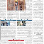 صفحه۰۸-۳۱اردیبهشت۱۴۰۲