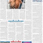 صفحه۰۸-۲۴اردیبهشت۱۴۰۲