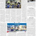 صفحه۰۸-۰۹خرداد۱۴۰۲