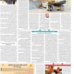 صفحه۰۹-۱۶اردیبهشت۱۴۰۲
