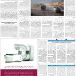 صفحه۰۹-۸خرداد ۱۴۰۲