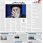 صفحه۱۰-۱۲اردیبهشت۱۴۰۲