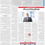 صفحه۱۳-۰۷خرداد۱۴۰۲