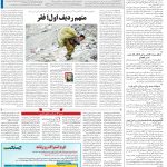 صفحه۱۴-۷خرداد ۱۴۰۲