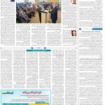 صفحه۱۴-۱۶ اردیبهشت ۱۴۰۲