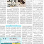 صفحه۱۴-۱۲اردیبهشت۱۴۰۲