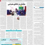 صفحه۱۴-۱۳اردیبهشت۱۴۰۲