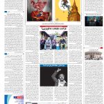 صفحه۱۶-۱۷اردیبهشت۱۴۰۲