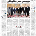 صفحه۱-۲۹خرداد۱۴۰۲