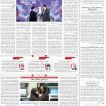 صفحه۰۲-۲۴خرداد۱۴۰۲