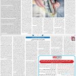 صفحه۰۳-۲۰خرداد ۱۴۰۲